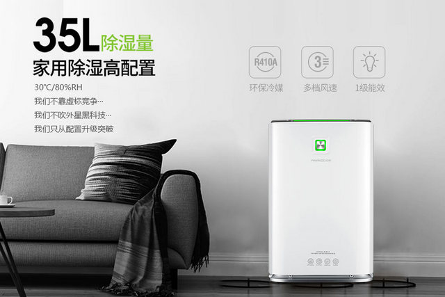 干衣機(jī)干衣&家用除濕機(jī)干衣，孰優(yōu)孰劣？