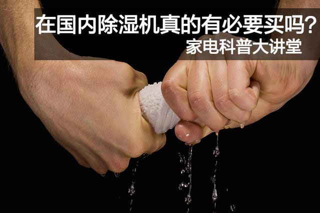 南方冬季為什么那么潮濕？