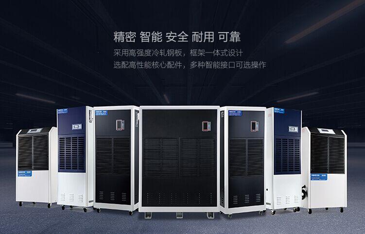 工業(yè)除濕機(jī)為什么一定要找專業(yè)有資質(zhì)的廠家訂購(gòu)？