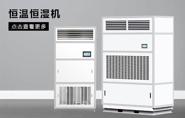 工業(yè)生產(chǎn)為什么需要加濕機(jī)？